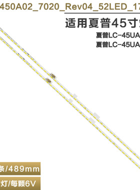 适用夏普LC-45UA6500X 灯条  STG450A02_7020_Rev04_52LED_170821