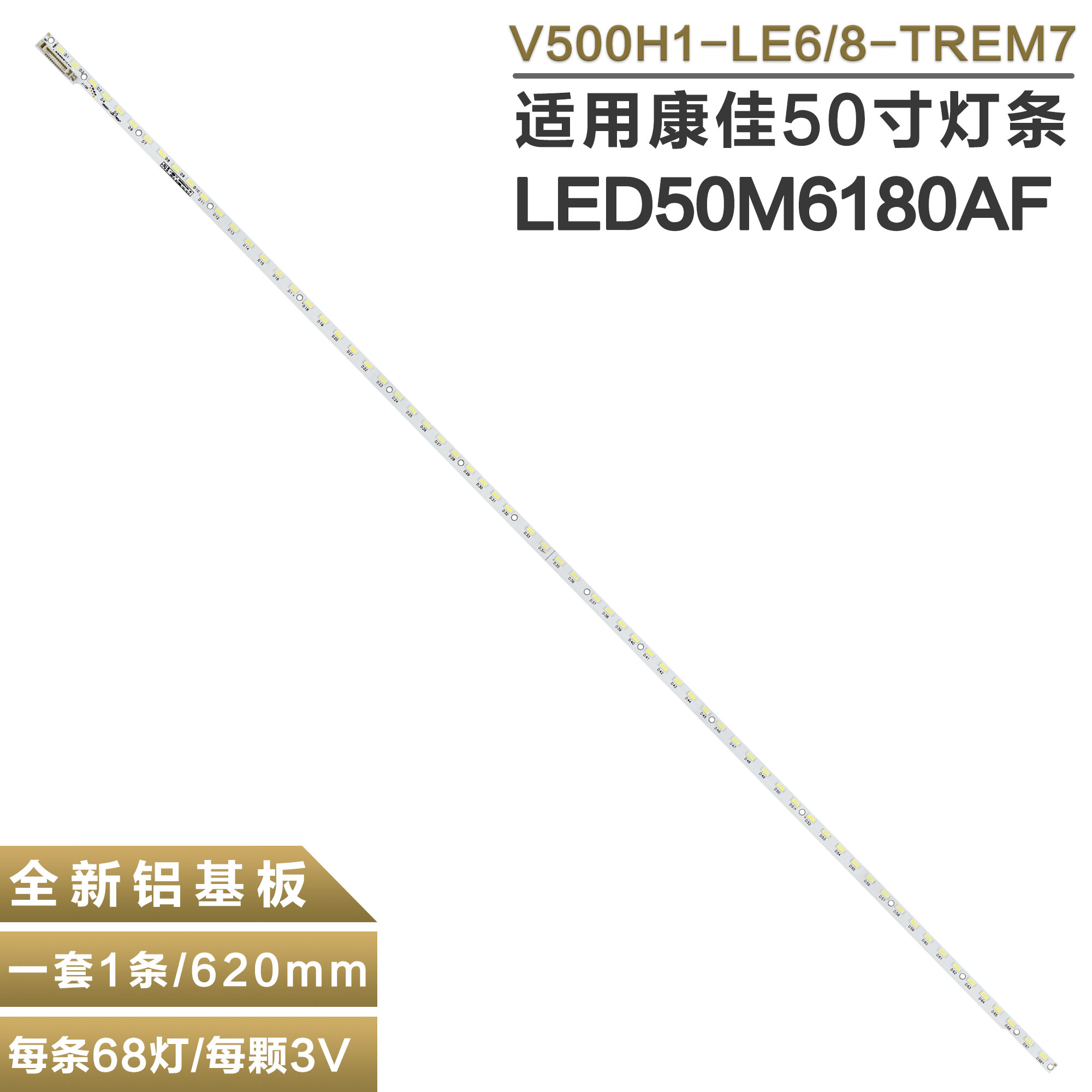 东芝50l5450c夏普液晶电视灯条