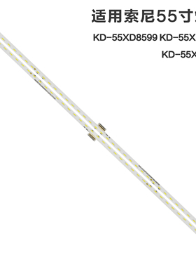 适用索尼KD-55XD8599 KD-55XD8505 KD-55XD8005灯条056380270201