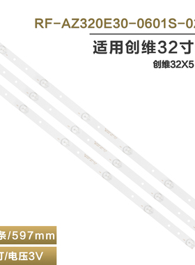 适用创维32X5 32KX1灯条RF-AZ320E30-0601S-02 A0 YAL13-00630300
