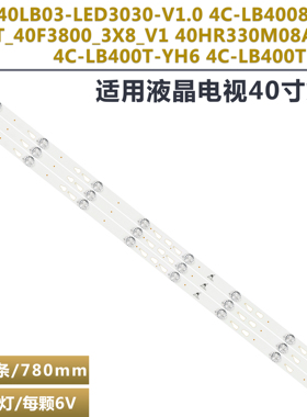 适用WEK L40F100K led灯条40F3800 40HR330M08A2 V0 4C-LB4008-HR