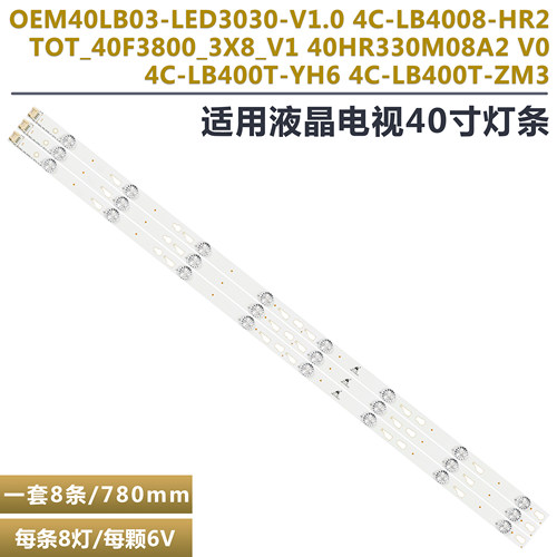 用WEKL40F100K液晶电视背光灯条