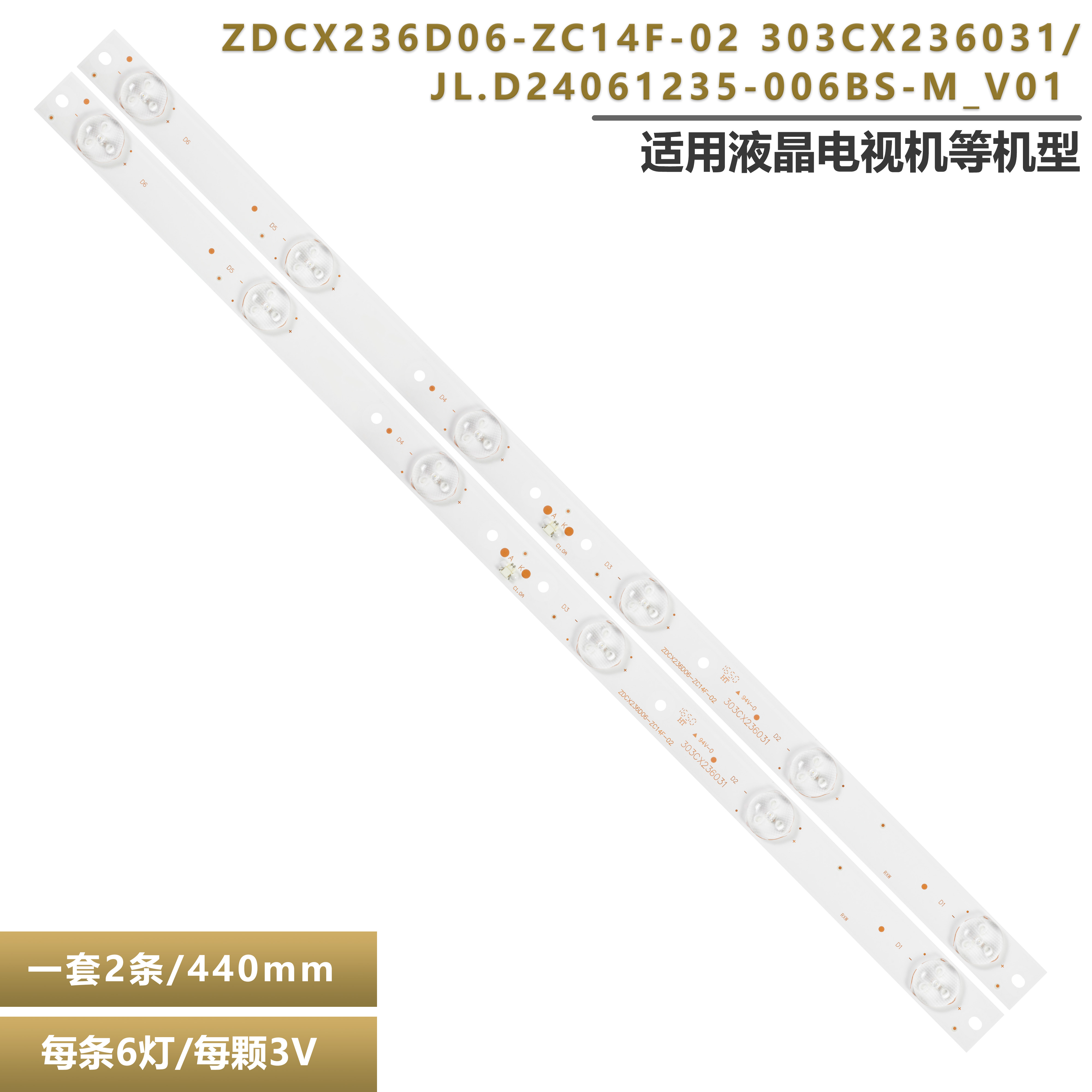 全新NEOLEF-2419D电视灯条