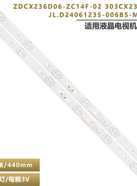 NEO LEF-2419D灯条JL.D24061235-006BS-M_V01  MBL-32035D306KAZ-