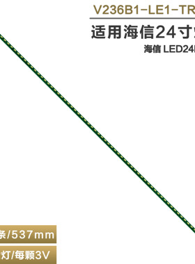 适用海信LED24K200D液晶电视灯条V236B1-LE1-TREF5屏V236BJ1-LE1
