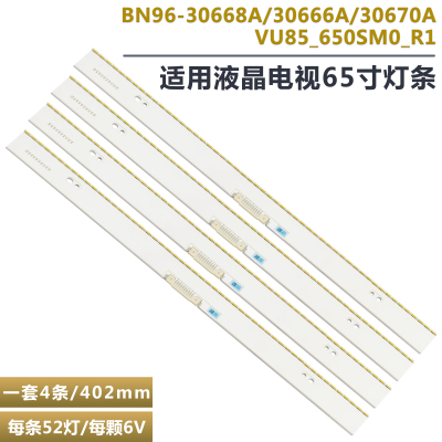 UE65HU7500LXTK液晶电视背光灯条