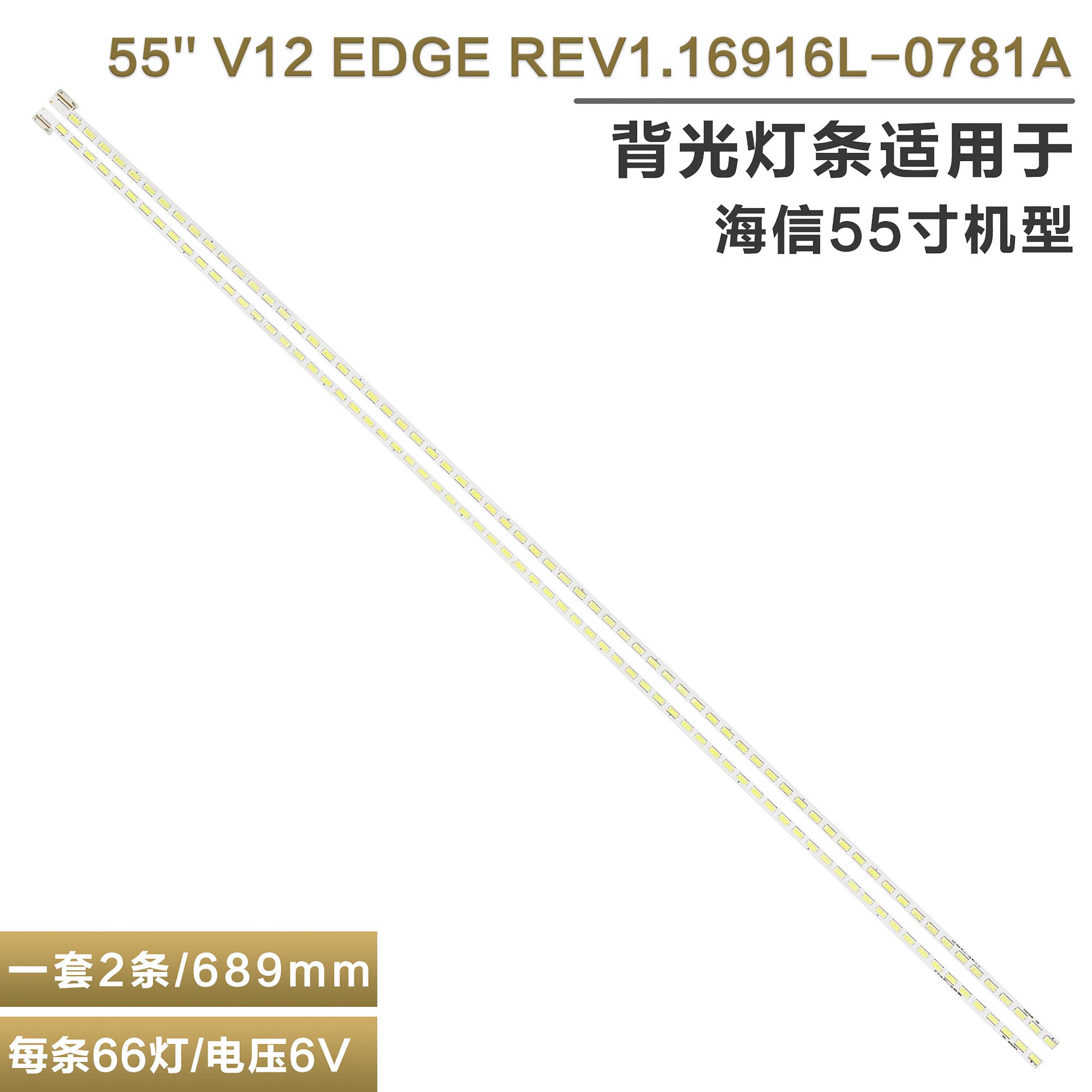 适用海信LED55K580X3D LED55K560J3D 背光灯条55