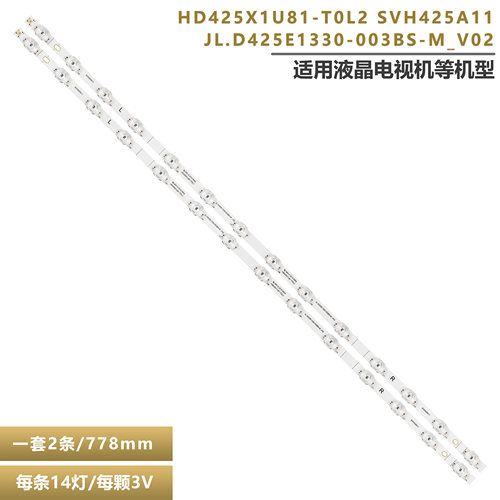海信43寸43H6570G液晶电视灯条