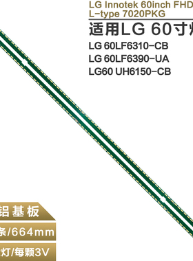 适用LG 60LF6310-CB灯条 Innotek 60inch FHD R/L-type 7020PKG