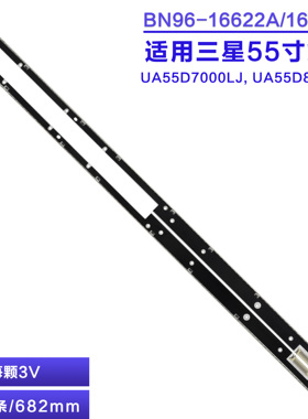 适用三星 UA55D7000LJ UA55D8000YJ背光灯条 SLED-MCPCB-LED5030