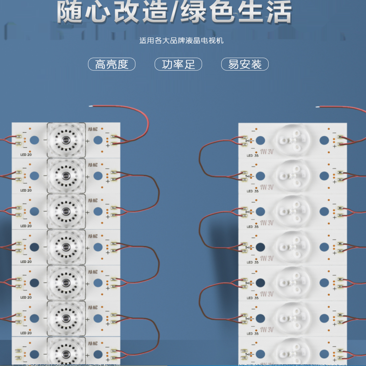 通用20寸-120寸3V6V2W液晶电视背光灯条背光灯珠万能改装通用灯条
