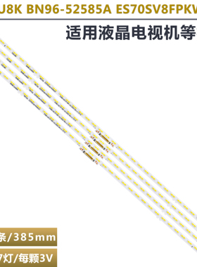 适用三星UE70AU7105K UE70AU8000 UN70AU8000背光灯条BN96-52585A