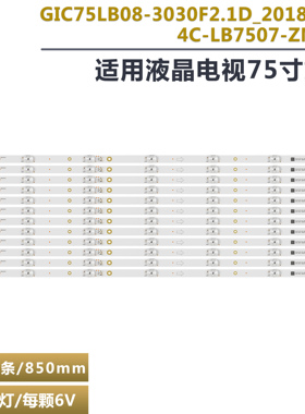 适用于TCL 75D9 乐华75U3液晶电视机背光专用灯条4C-LB7507-ZM031