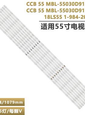 适用索尼KD-55X9500G KD-55X9000F灯条18LS55 1-984-209-11背光灯