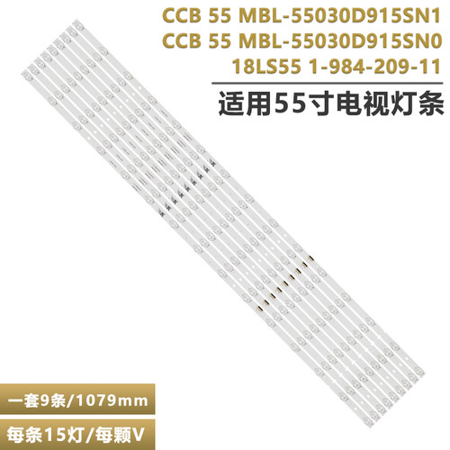适用索尼KD-55X9500G电视灯条