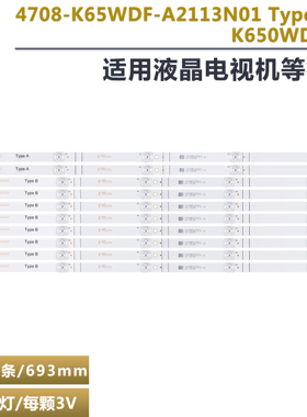 适用于飞利浦K650WDF液晶电视机背光LED灯条4708-K65WDF-A2113N01