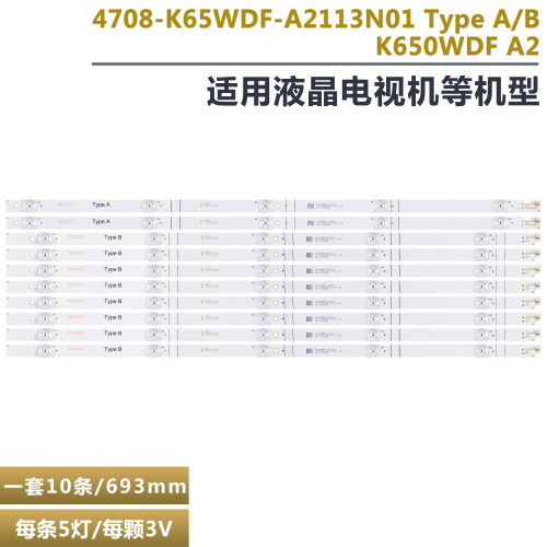 飞利浦65PUF7184/T3液晶灯条