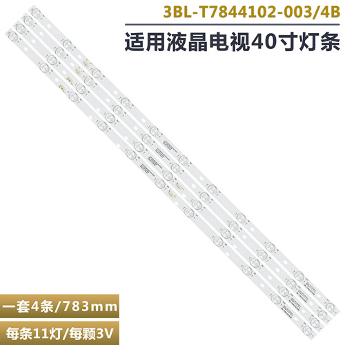 三洋40CE5100液晶电视背光灯条