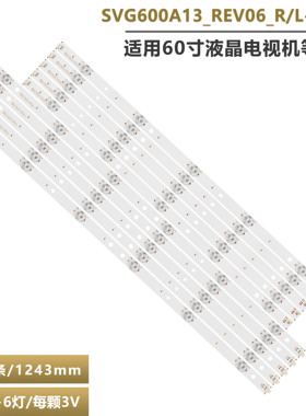 适用于XT-60CP800灯条 SVG600A13_REV06_R/L-TYPE_140513 5组11灯