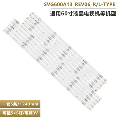 IC-60CP801液晶电视背光灯条