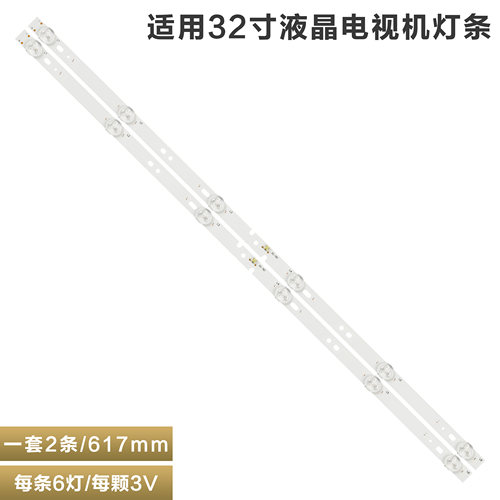 全新原装海尔背光灯条