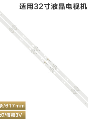 适用海尔LE32A31J LE32A31液晶电视灯条06-32C2X6-618-M10W14-NEW