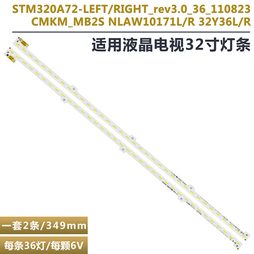松下TH-L32X50C液晶电视背光灯条