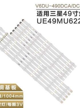 适用三星UE49KU6100灯条 S-KU6.3K-49-FL30-L7/R5 LM41-00334A/5A