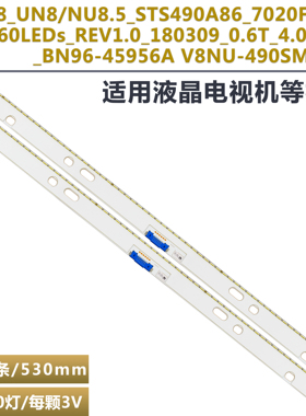 适用Y18_UN8/NU8.5_STS490A86_7020F VCD_REV1.0 灯条BN96-45956A