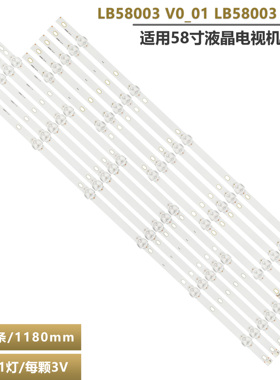 适用于飞利浦58PUF6013/T3灯条2D03907 2D03908 LB58003 V0_01 V1