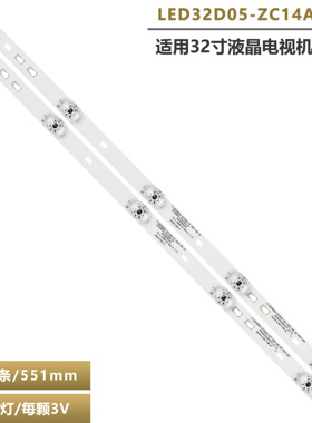 适用富可视32DS172电视灯条 LED32D05-ZC26AG-02T 30332005210T