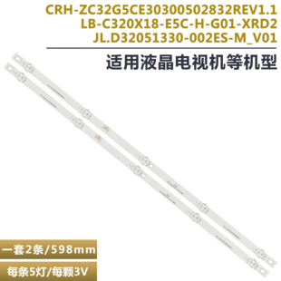 适用三洋32CE2215欧宝丽32G8电视机灯条JL.D32051330-002ES-M_V01
