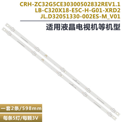 适用欧宝丽32G8 32G5C背光LED灯条CRH-ZG32G5CE30300502832REV1.1
