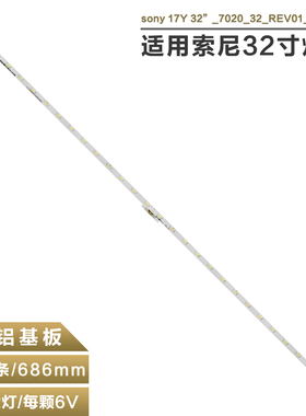 适用索尼KDL-32WE613 32W610电视灯条17Y 32