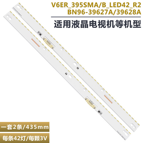 UN40KU7000液晶电视背光灯条