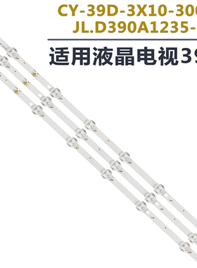 适用SN039DLD12AT0 08-390N3X10-696X40灯条HL-2A390A28-1001S-03
