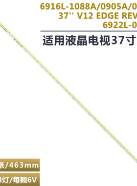 适用 TCL L37E4500A-3D L37E320BE灯条6922L-0007A显示屏LC370EUN