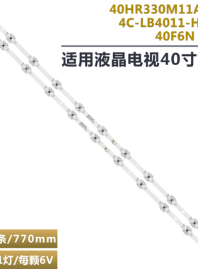 适用TCL 40V6F 40F9F  40F6N灯条 4C-LB4011-HR02J  40HR330M11A0