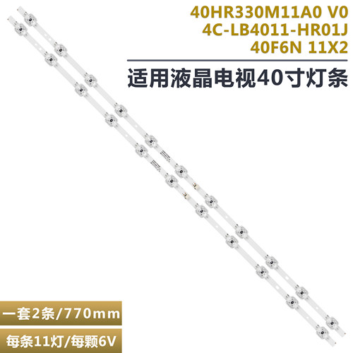 TCL40M9F液晶电视背光灯条