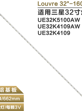 全新32寸 液晶电视灯条 BN96-39719A 09779A Louvre 32