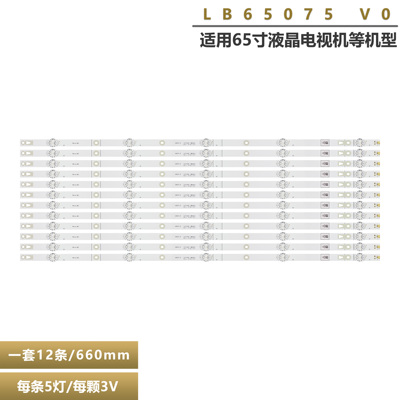 海信H65B7100LE液晶电视背光灯条