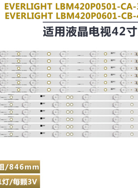 适用飞利浦42PFL3208H/12 42PFL3508G/78灯条 LBM420P0601-CA/B-3