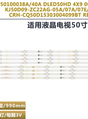 适用华浦HPK950 AWOX U5100 U5000STR/4K灯条 KJ50D09-ZC22AG-07A