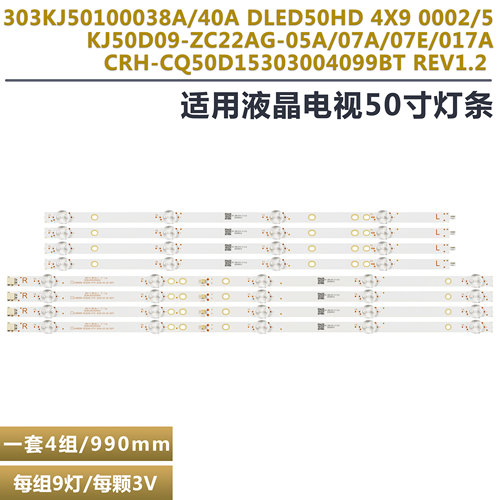 华浦HPK950液晶电视背光灯条