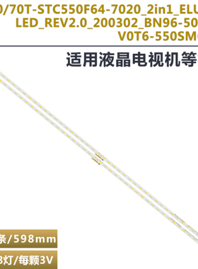 适用三星QA55Q60TAJXXZ灯条 LM41-00845A V0T6-550SM0-R0液晶灯管