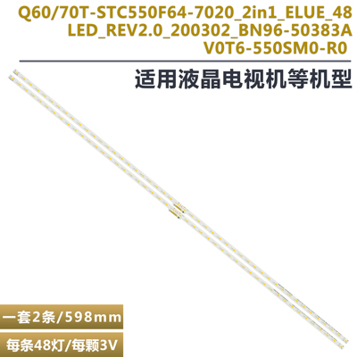 三星QA55Q60TAJXXZ液晶电视灯条