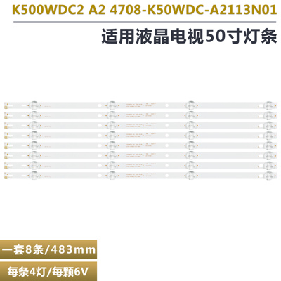 飞利浦50PFH4082/T3液晶电视灯条
