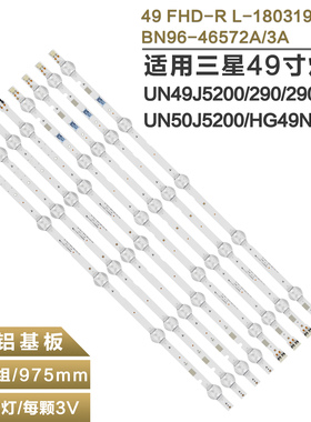 全新适用三星UN49M5300 M5000灯条V8DN-490SMA V8DN-490SMB-R1