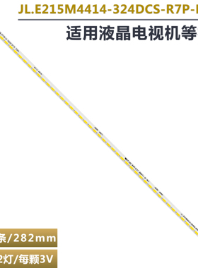 适用海康威视DS-D5022FC-A /M/Z灯条JL.E215D4414-324CS-R7P-M-HF