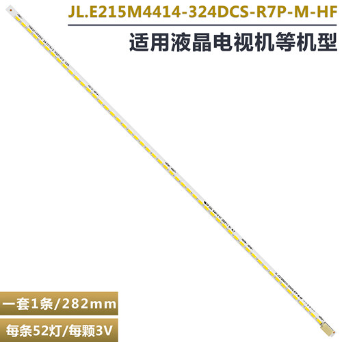 海康威视DS-D5022FC-A液晶灯条